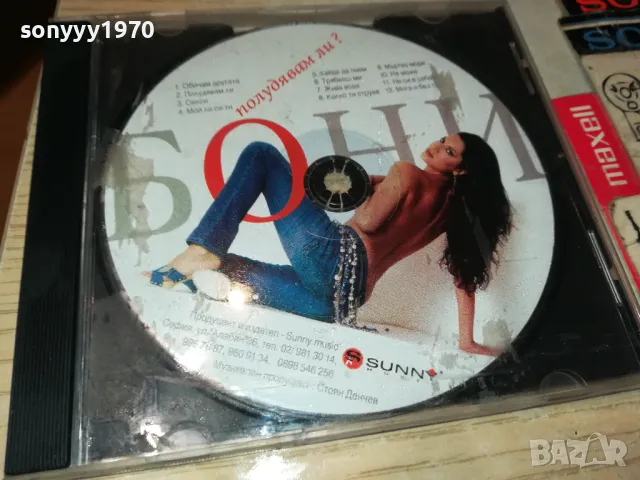 БОНИ ЦД 0905250644