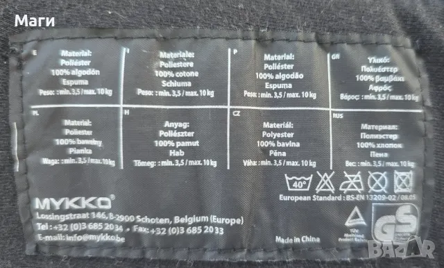 Бебешко кенгуру  Elite , снимка 12 - Кенгура и ранички - 50005402