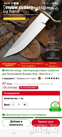 нож супер качество, снимка 7 - Ножове - 51047837