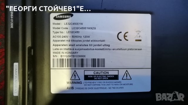 LE32C450E1W  ДЕФЕКТНА МАТРИЦА, снимка 3 - Части и Платки - 27925505