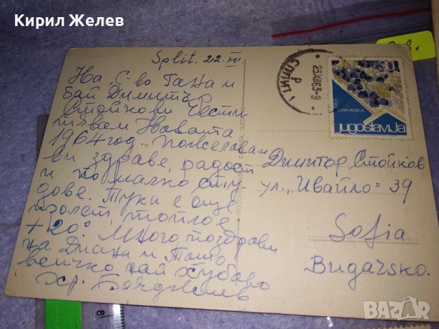 ЛОТ 4 СТАРИ КОЛЕКЦИОНЕРСКИ ПОЩЕНСКИ КАРТИЧКИ НОВА ГОДИНА и ДРУГИ с ПОЩЕНСКИ МАРКИ 36011, снимка 11 - Филателия - 39425251