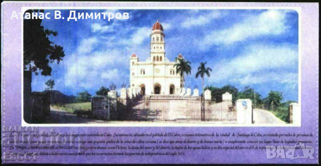 Аерограма Църква с отпечатана марка Религия  2003 от Куба, снимка 2 - Филателия - 39644044