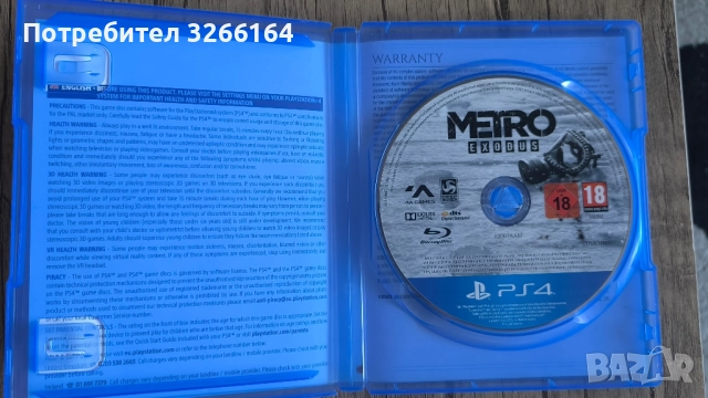 Metro Exodus PS4 , снимка 2 - Игри за PlayStation - 52107623