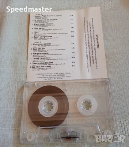 Александра Леа - Калино, Радо , снимка 2 - Аудио касети - 48492475