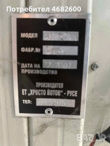 Банцинг за кроене , снимка 3 - Други машини и части - 52792533