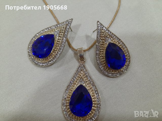 НОВ луксозен комплект- синя капка