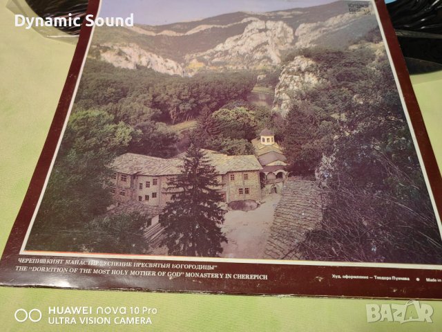 Представителен хор на Врачанската епархия "Св. Софроний Епископ Врачански" , снимка 5 - Грамофонни плочи - 43036389