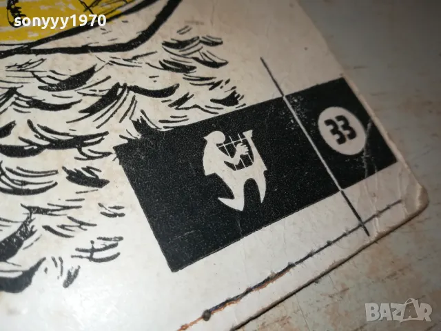 БАЛКАНТОН-АНТИКА РЕЛИКВА СТАРА ПЛОЧА 1112240959, снимка 6 - Антикварни и старинни предмети - 48303356