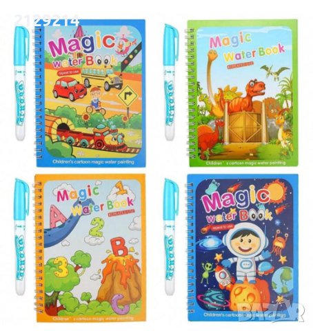 Книжки за оцветяване с вода / водна книжка