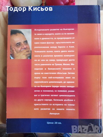 Книги на Божидар Димитров, снимка 2 - Енциклопедии, справочници - 42952093