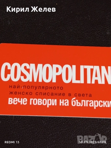 Четири фонокарти МОБИКА, БУЛ ФОН стари редки за КОЛЕКЦИЯ ДЕКОРАЦИЯ 50845, снимка 3 - Колекции - 51668926