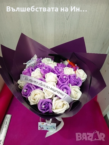 Букет с послание 