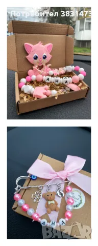 Клипс за биберон!, снимка 12 - Прибори, съдове, шишета и биберони - 49936700