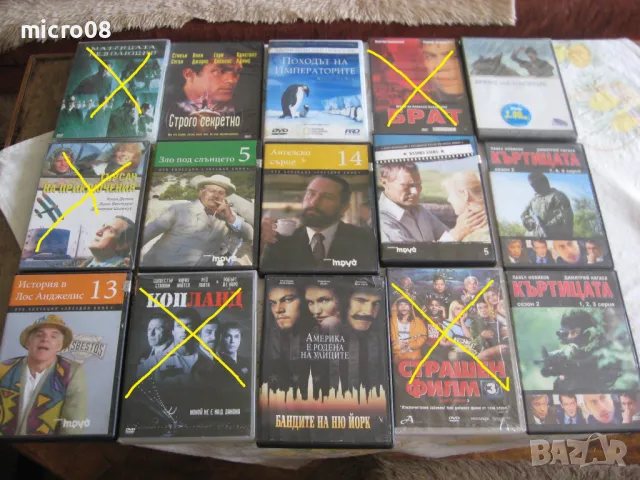 евтини ДВД филми, снимка 6 - DVD филми - 45666426