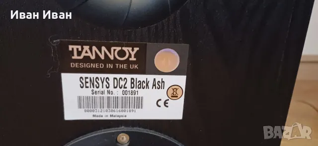 Тонколони TANNOY SENSYS DC2, снимка 9 - Тонколони - 48472564