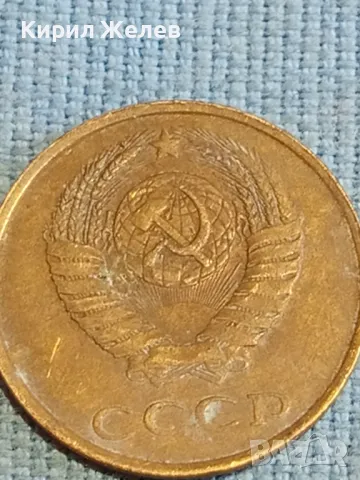 Стара монета 3 копейки 1984г. СССР рядка за КОЛЕКЦИЯ ДЕКОРАЦИЯ 26784, снимка 6 - Нумизматика и бонистика - 48210361