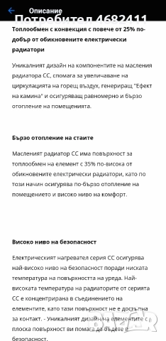 МАСЛЕН РАДИАTOP TESY. Model:CC2510E05 R, снимка 8 - Радиатори - 52791674