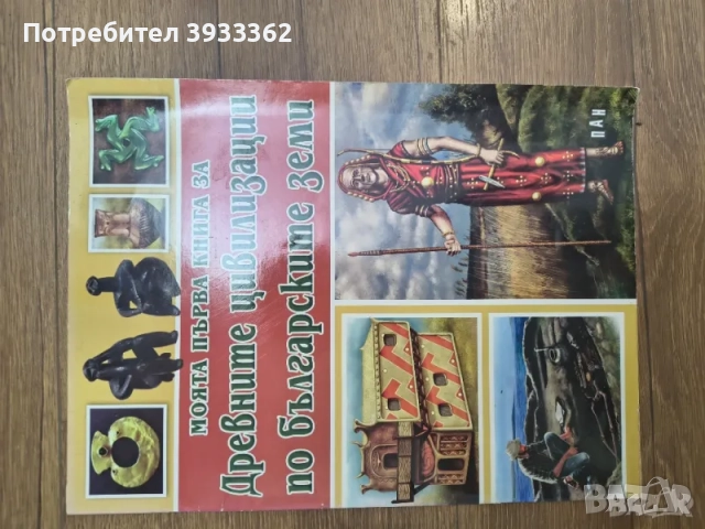 Детски книжки, снимка 15 - Детски книжки - 51935210