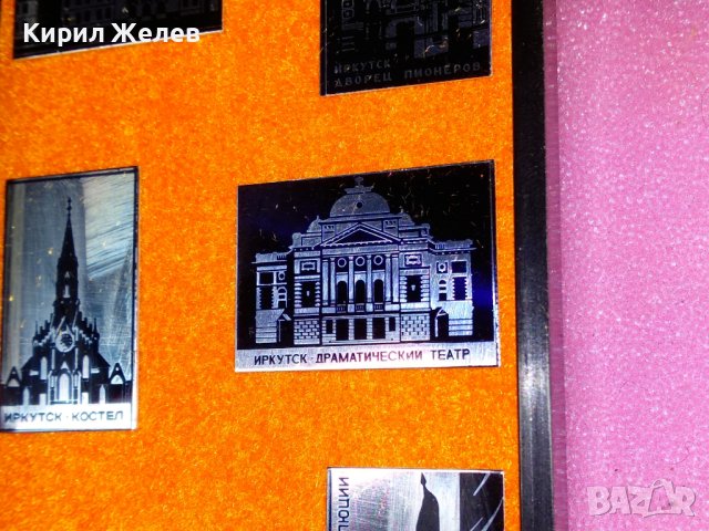 ИРКУТСК СТАР РЯДЪК КОЛЕКЦИОНЕРСКИ РУСКИ СУВЕНИР Тип ЗНАЧКИ СССР 17300, снимка 4 - Колекции - 44137872
