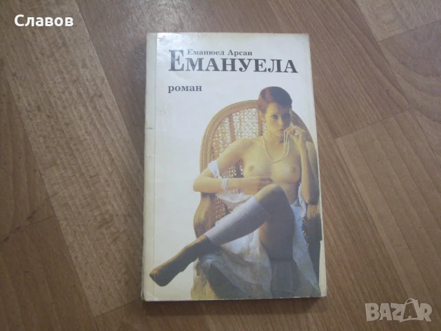 Комплект антикварни книги от ЗАПАДНИ АВТОРИ, снимка 10 - Художествена литература - 51423648