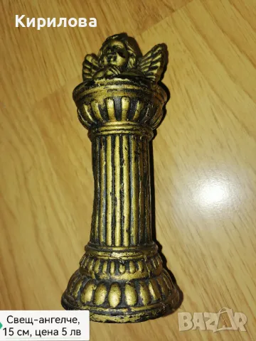 Свещ ангелче, снимка 1