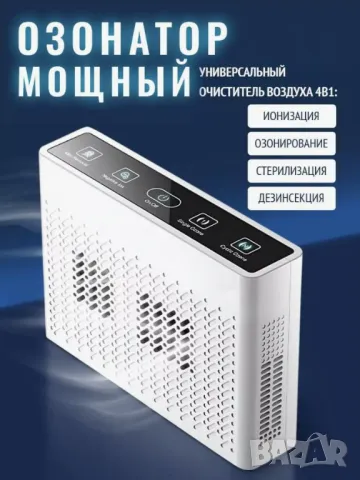 50m³/h Преносим Стерилизатор Отрицателни Йони Озон Дезинфекция Стерилизация на Въздуха За Здрав Сън, снимка 3 - Овлажнители и пречистватели за въздух - 48143019