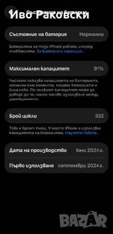 iPhone 15 Pro 128 GB, снимка 10 - Apple iPhone - 53166456