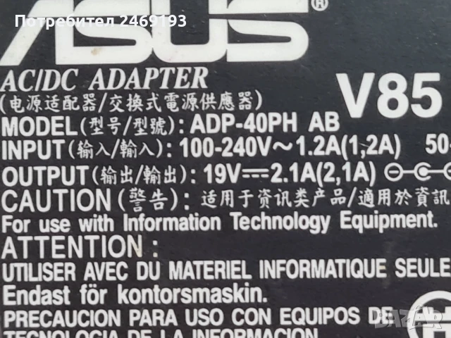 Захранване за Asus , снимка 3 - Захранвания и кутии - 50732079