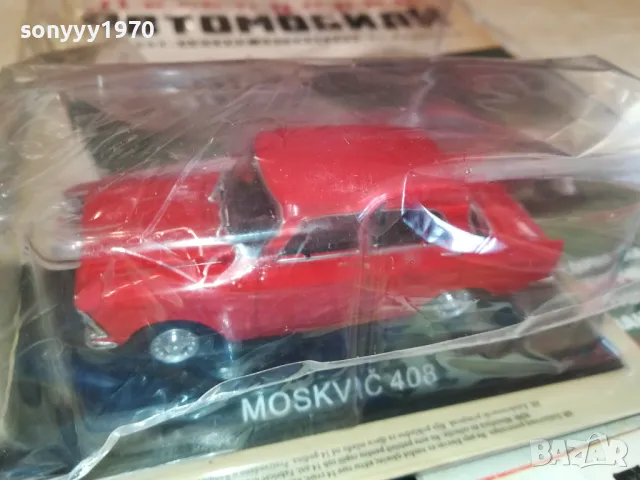 МОСКВИЧ-МЕТАЛНА КОЛА ЗА КОЛЕКЦИЯ 1101251822, снимка 5 - Колекции - 48643726