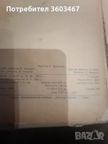 История на българия, снимка 5 - Българска литература - 47680507