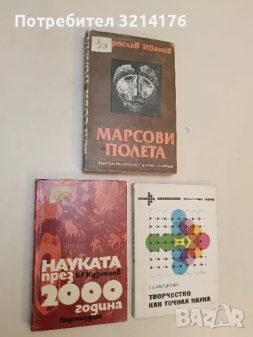 Науката през 2000 година Б. Г. Кузнецов
