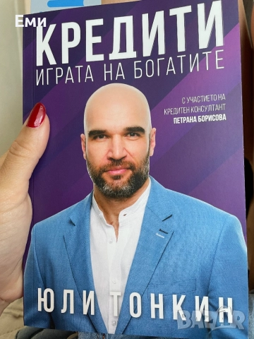 Кредити , снимка 1