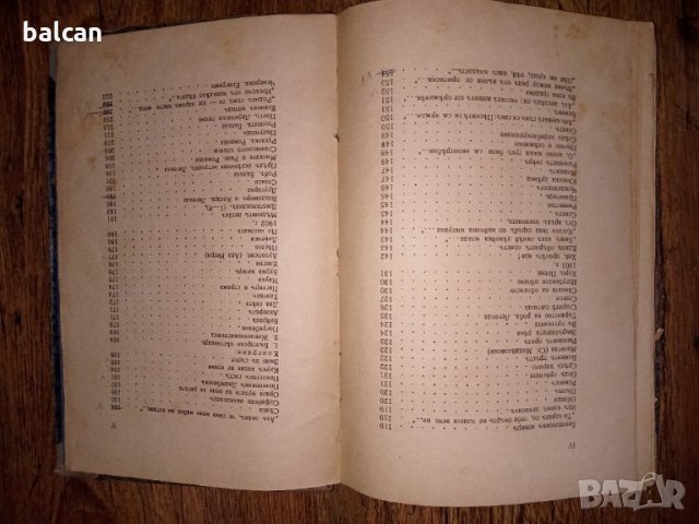 Кирилъ Христовъ "Избрани стихотворения" , снимка 3 - Художествена литература - 33038464