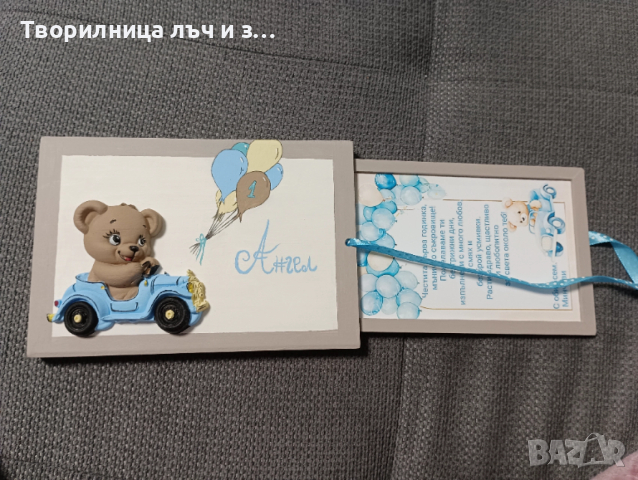 Персонализирана кутийка за пари – идеален подарък за специални поводи, снимка 2 - Ръчно изработени сувенири - 52520329