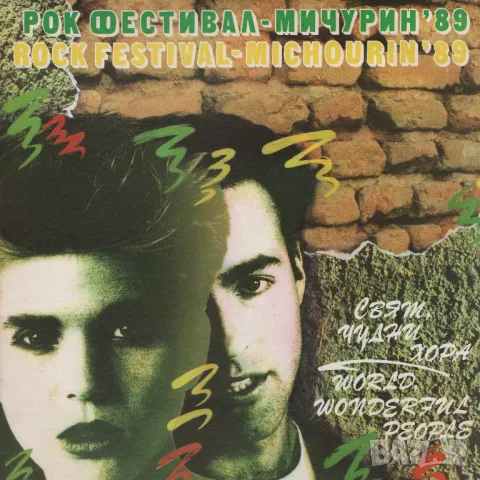 Колекция грамофонни плочи. 'Ахат', 'Импулс' и др., снимка 14 - Други музикални жанрове - 49893430