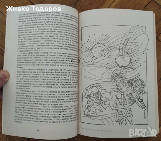 КНИГИ - Научна Фантастика - А.Азимов/А.Кларк/Х.Уелс/Ф.Пол/С.Кинг, снимка 4 - Художествена литература - 51872184