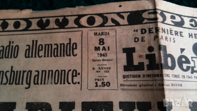 Специално издание на вестник „Освобождението“, 8 май 1945 г., снимка 3 - Антикварни и старинни предмети - 51307092