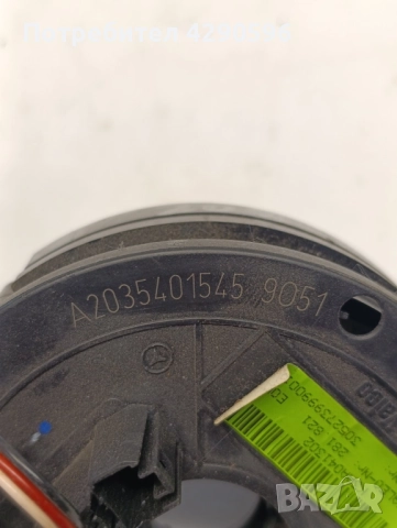 Лентов кабел за Mercedes 203 / Мерцедес Ц - A2035401545 , снимка 2 - Части - 51520880