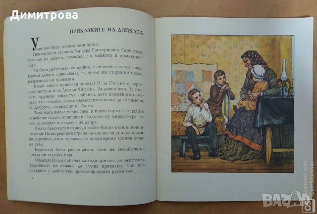 Детска книжка за Ленин, снимка 3 - Други ценни предмети - 27353446