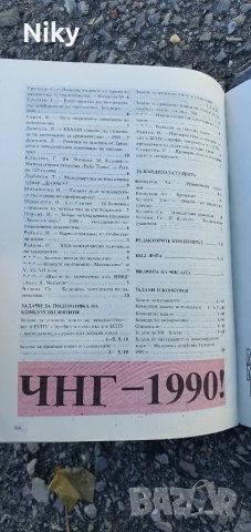 Математика 89г., снимка 5 - Учебници, учебни тетрадки - 47688673