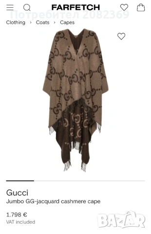 Връхна дреха GUCCI