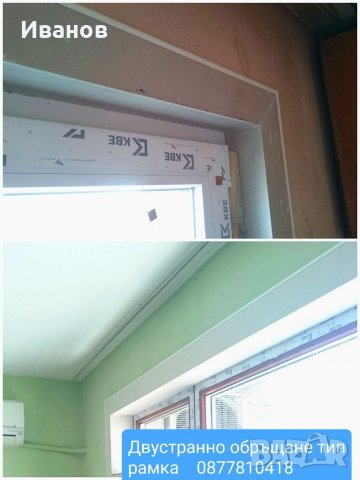 Ниски цени!!! Шпакловка ,боя, обръщане на дограма, гипсокартон , снимка 16 - Бояджийски услуги - 6934873