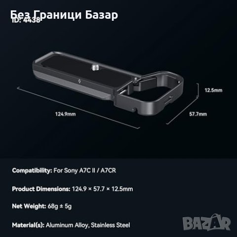 Нова SMALLRIG Sony A7C II/A7CR Основна Плоча с QD & Arca Съвместимост, снимка 4 - Чанти, стативи, аксесоари - 43295755