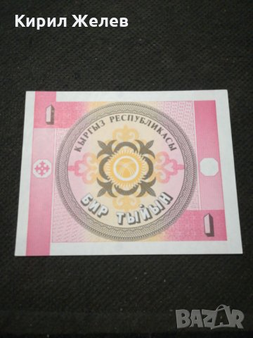 Банкнота Киргизка република -12101 , снимка 3 - Нумизматика и бонистика - 28048127