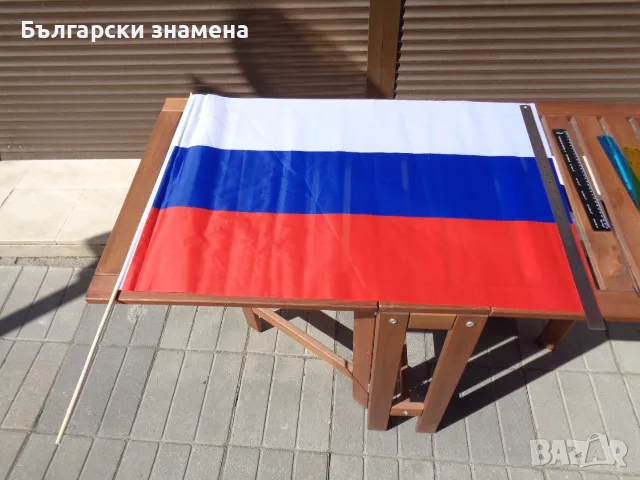 Руско знаме без герб с дървена пръчка размер 60/90