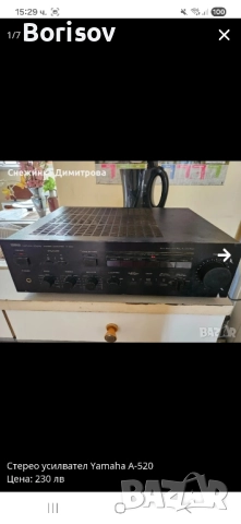 Стерео усилвател Yamaha A-520