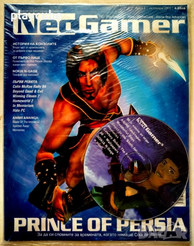 Списания Neo Gamer и PC Mania, снимка 5 - Списания и комикси - 42417905