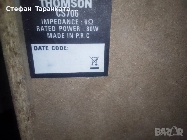 германска тонколона , снимка 8 - Тонколони - 51557995