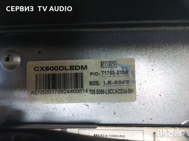 Подветка CX50D09-ZC22AG-03    TV STARLIGHT 50DM7500, снимка 5 - Части и Платки - 33538445