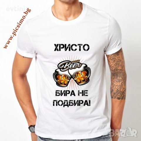 Мъжка тениска с ЩАМПА ПО ВАШ ИЗБОР, снимка 8 - Тениски - 32646462